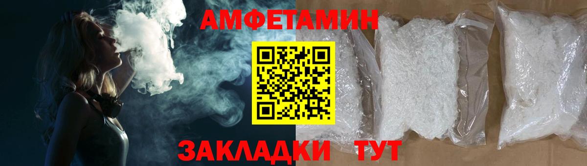 Амфетамин Premium Лабинск