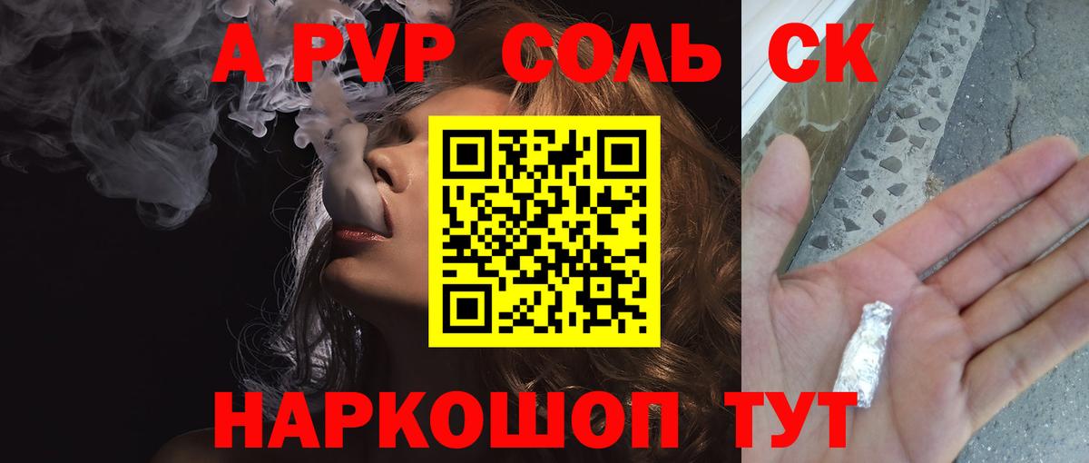 Лабинск  A PVP Crystall  Вход с VPN  Alpha PVP Соль  Alpha PVP кристаллы 