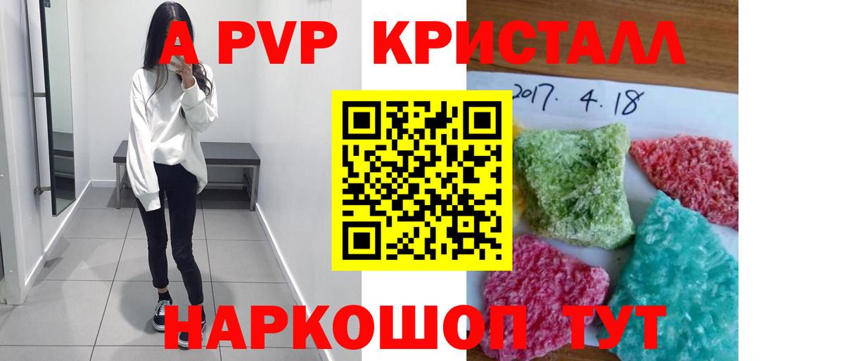 Альфа ПВП Соль Лабинск