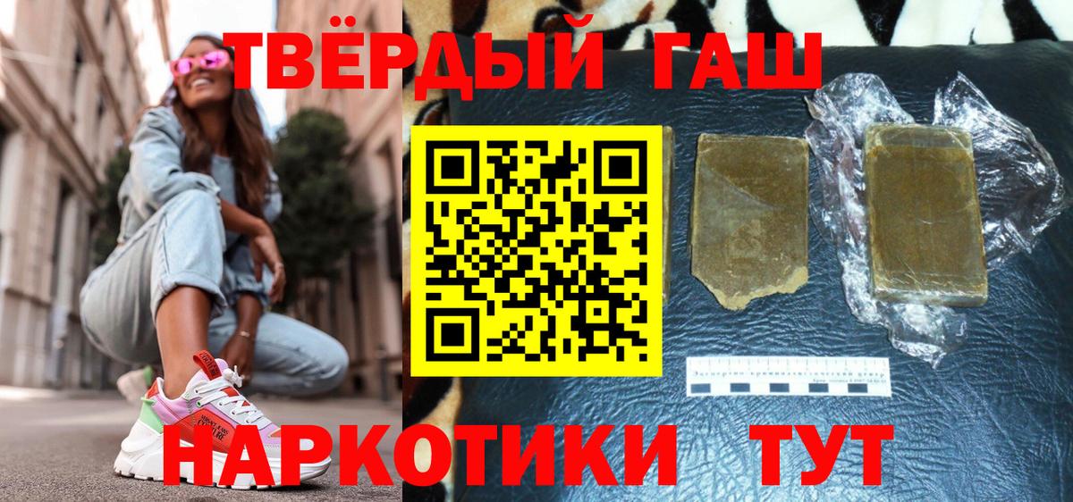 ГАШ  ГАШ Premium  Вход с VPN  Лабинск 