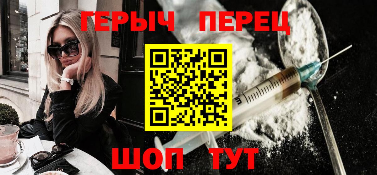 ГЕРОИН  Вход с VPN  Лабинск  Героин VHQ 