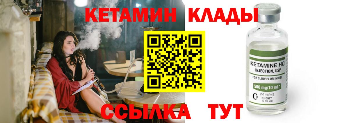 КЕТАМИН VHQ  Вход с VPN  Кетамин VHQ  мориарти состав  Лабинск  OMG ONION 