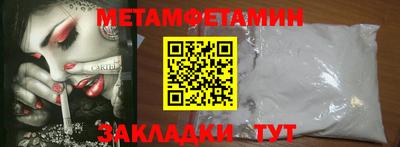 амфетамин Гусь-Хрустальный