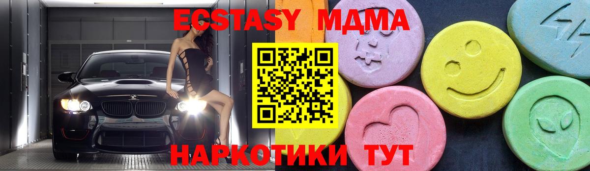 Лабинск  MDMA  Вход с VPN  MDMA crystal 