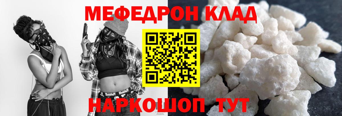 Меф мука Лабинск