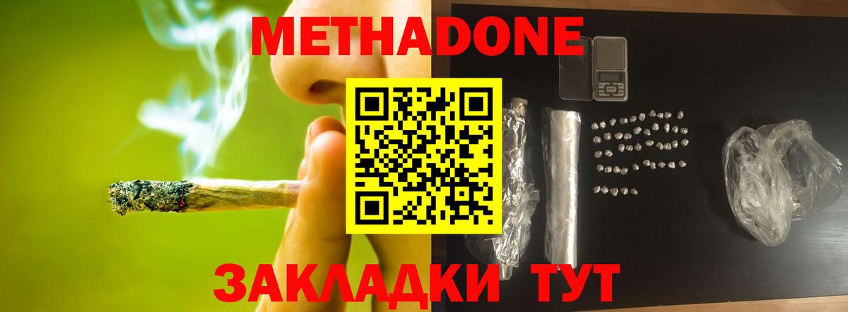 Лабинск  мега онион  Вход с VPN  Метадон мёд 