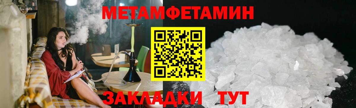 МЕТАМФЕТАМИН мет  Вход с VPN  Лабинск  МЕТАМФЕТАМИН мет 