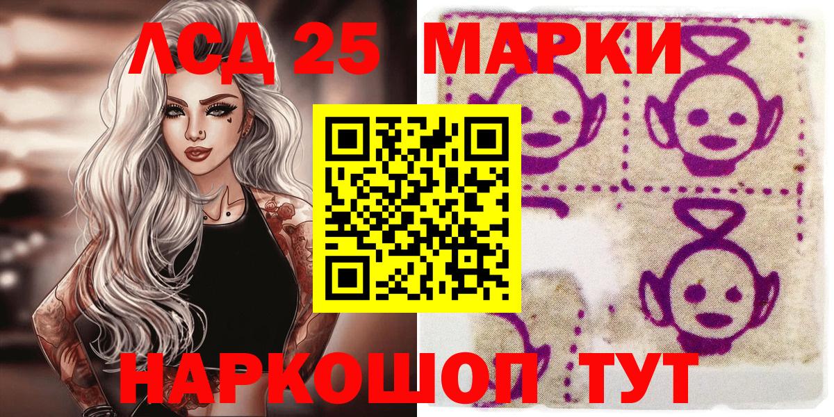 Марки 25I-NBOMe 1,5мг  Марки 25I-NBOMe 1,5мг  Марки 25I-NBOMe  Лабинск  Вход с VPN 